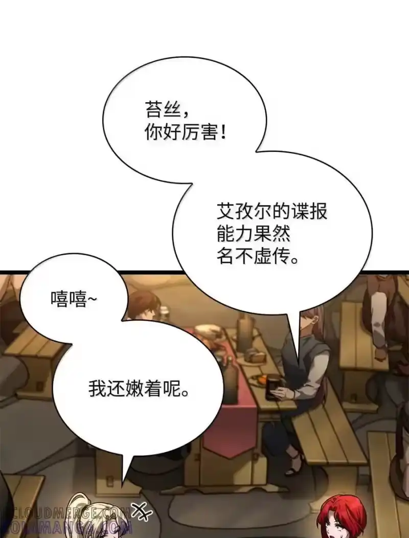无限魔法师_h 118 尾随 第45页