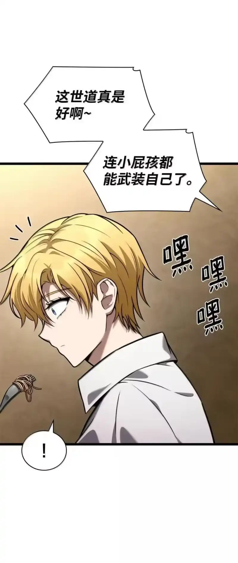 无限魔法师_h 118 尾随 第47页