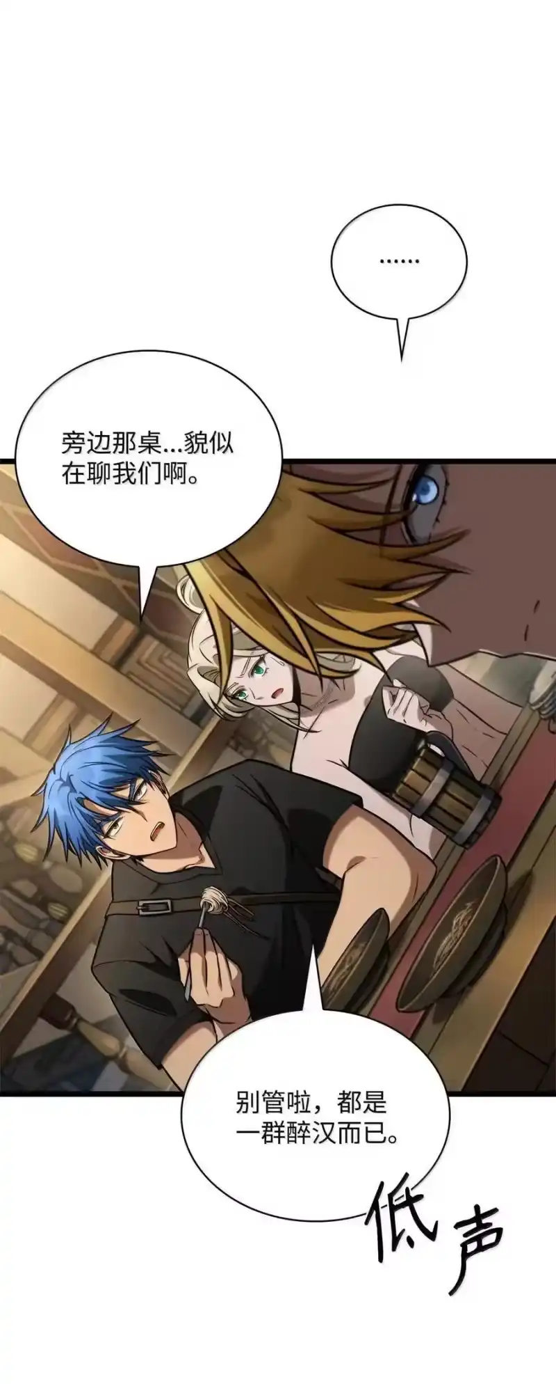 无限魔法师_h 118 尾随 第48页