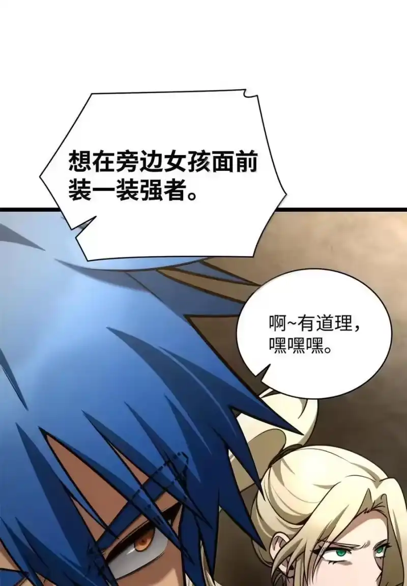 无限魔法师_h 118 尾随 第50页