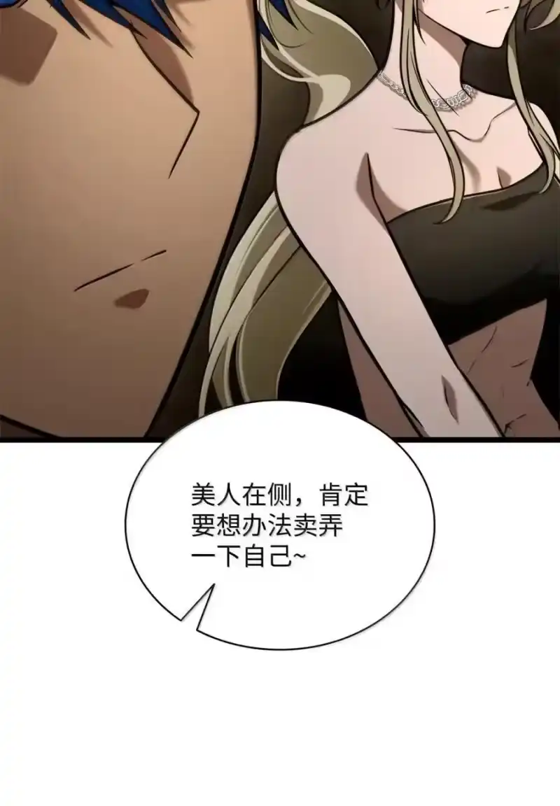 无限魔法师_h 118 尾随 第51页