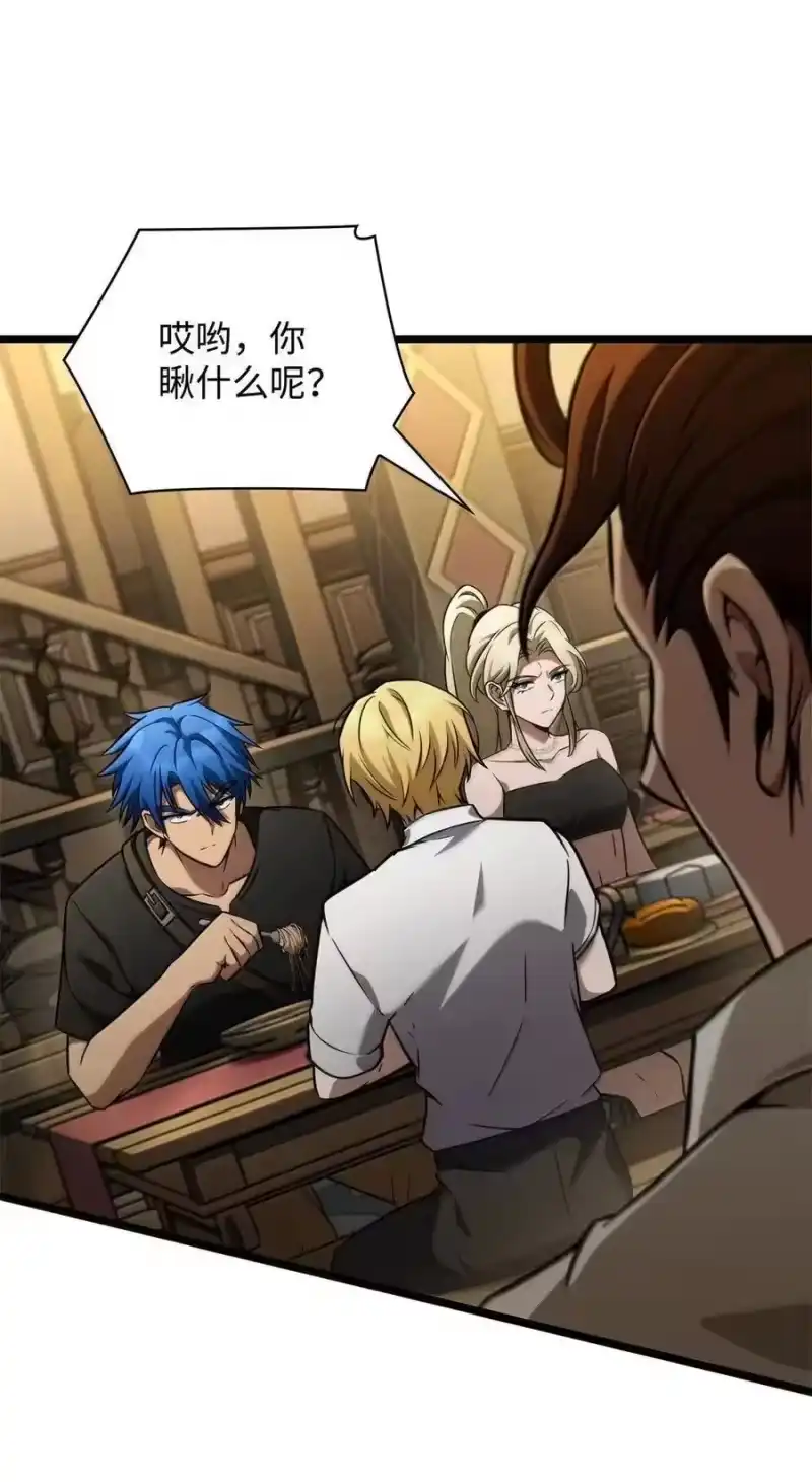 无限魔法师_h 118 尾随 第52页