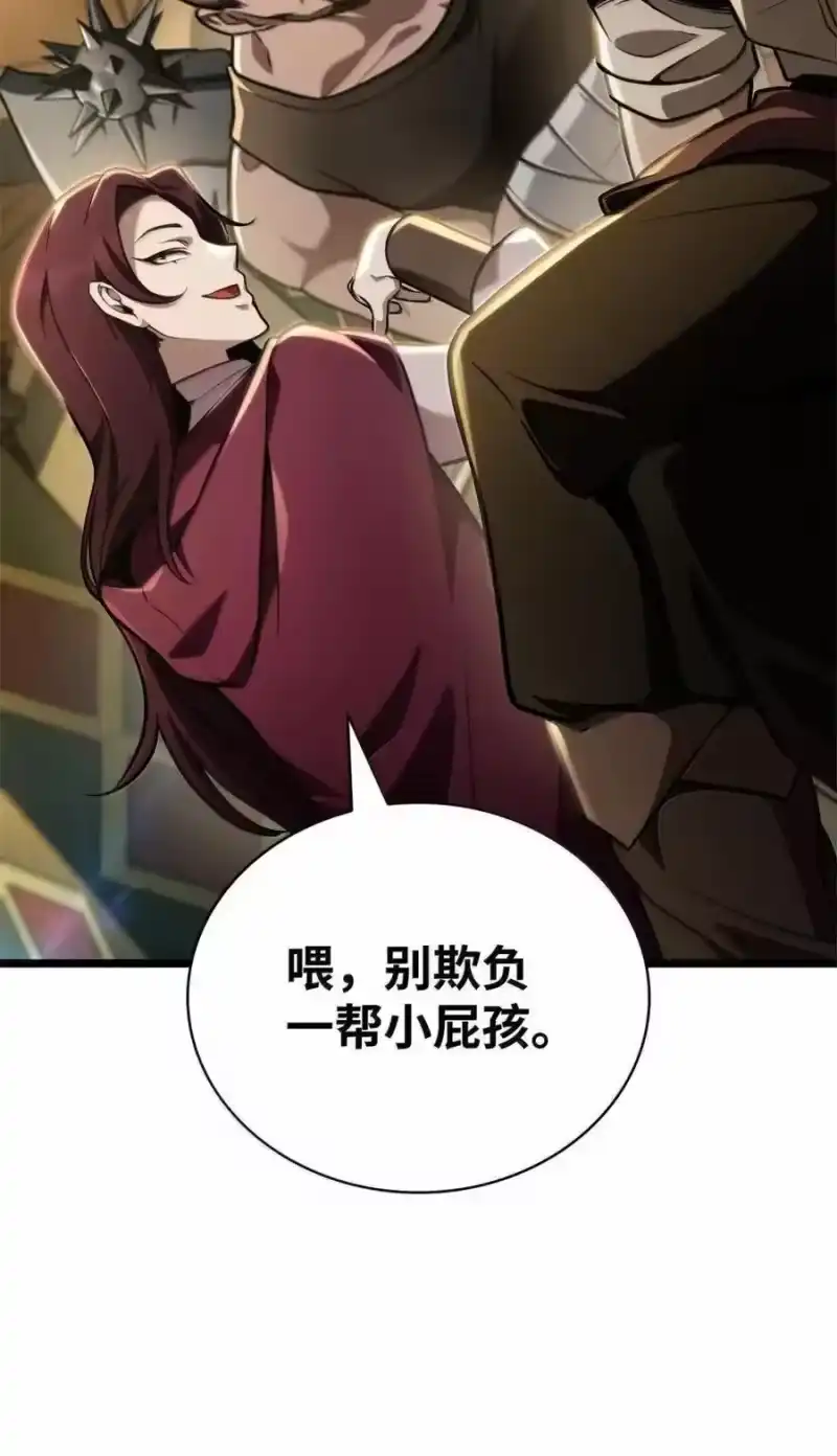 无限魔法师_h 118 尾随 第54页