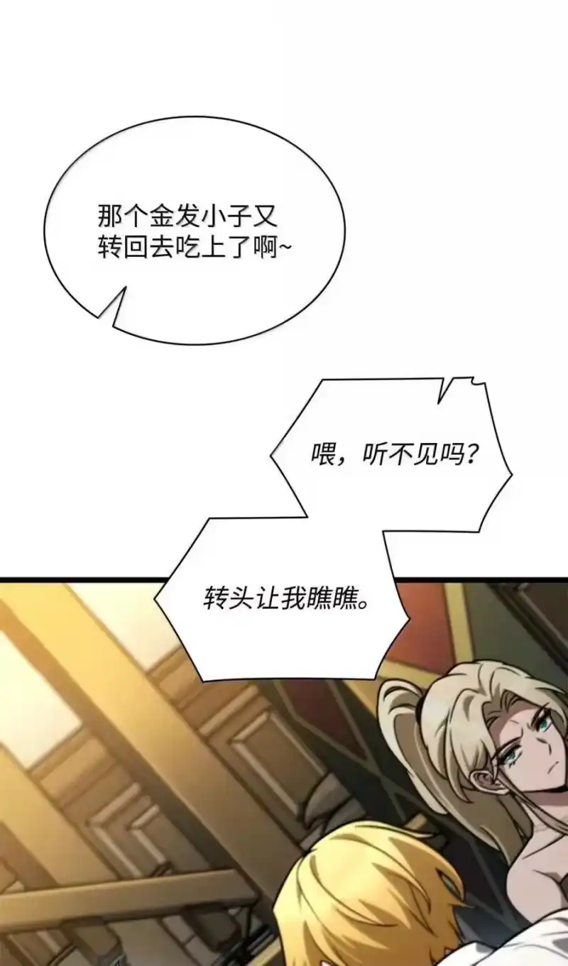 无限魔法师_h 118 尾随 第55页