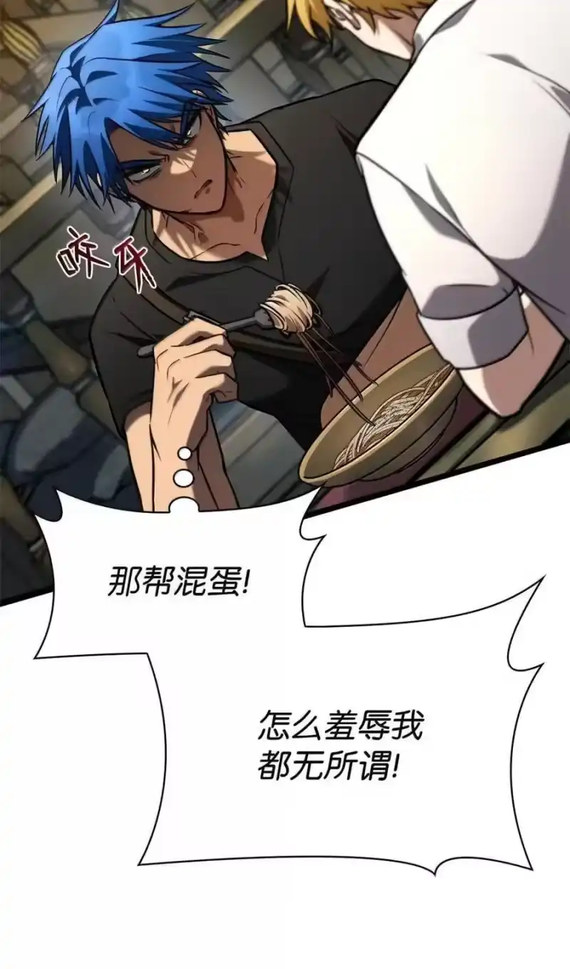 无限魔法师_h 118 尾随 第56页