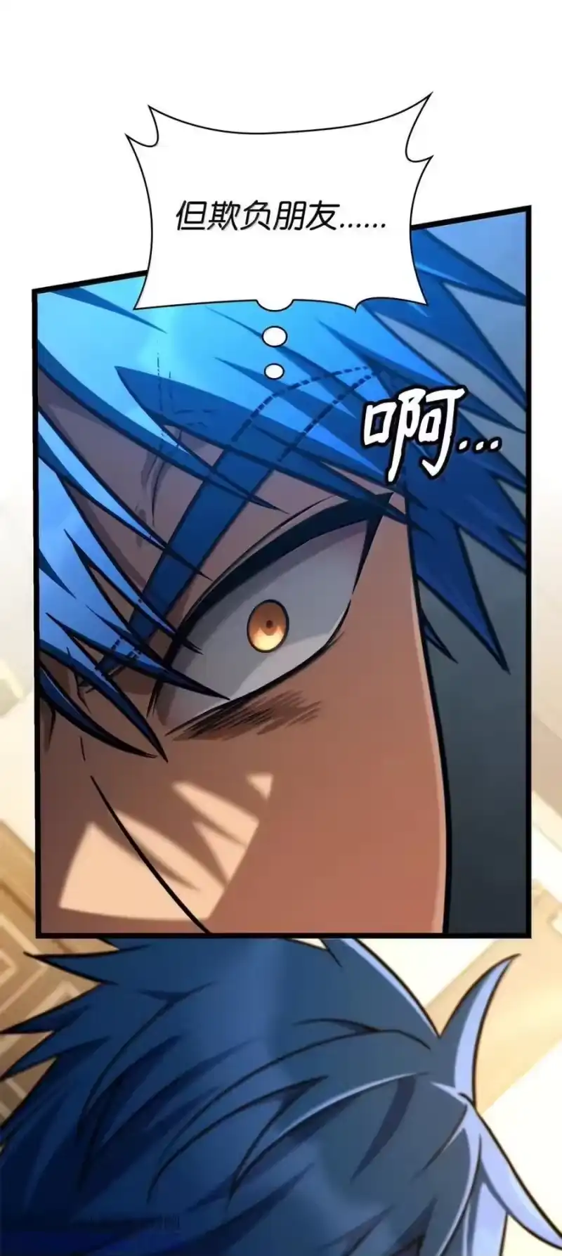 无限魔法师_h 118 尾随 第57页