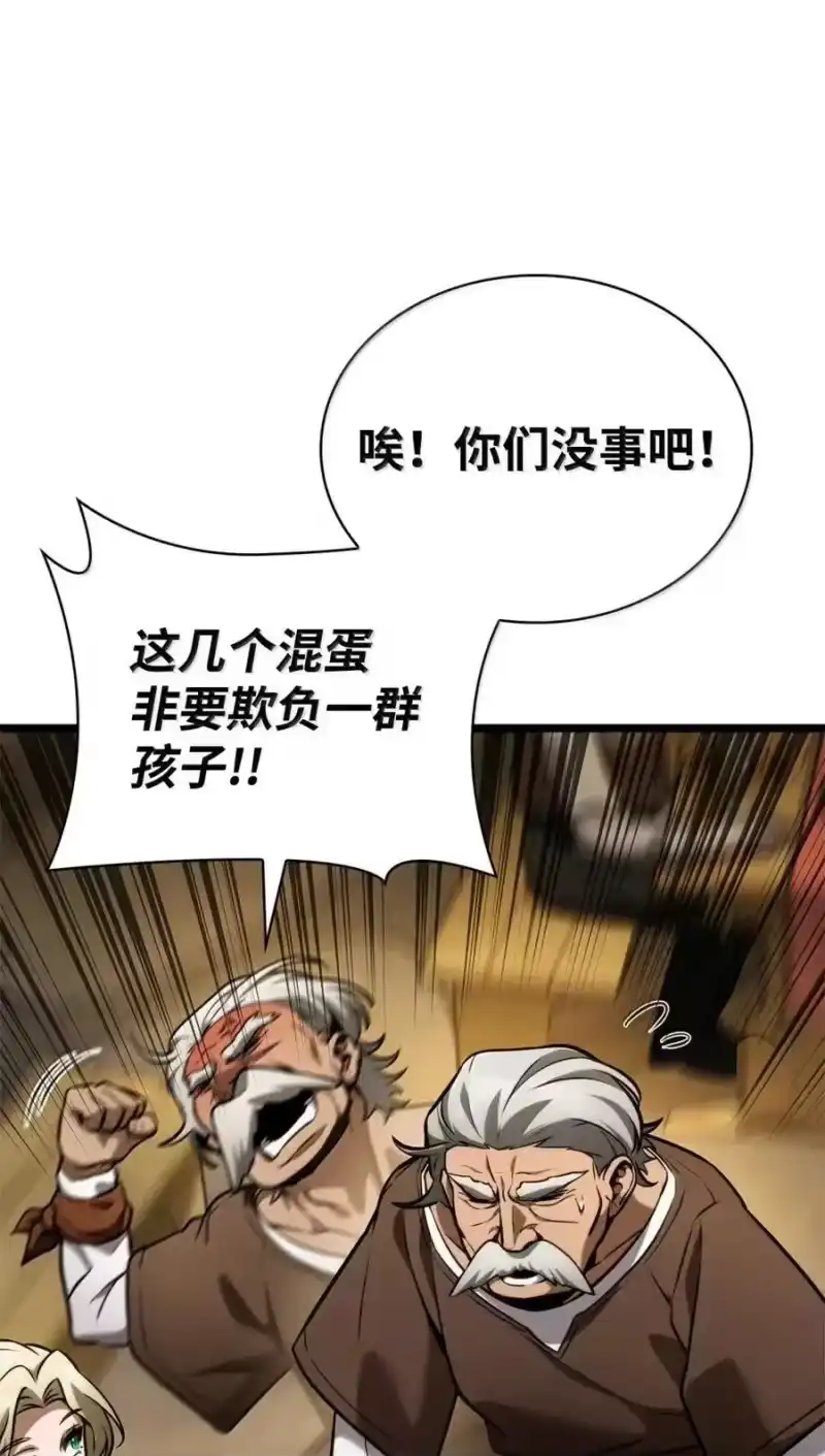 无限魔法师_h 118 尾随 第68页