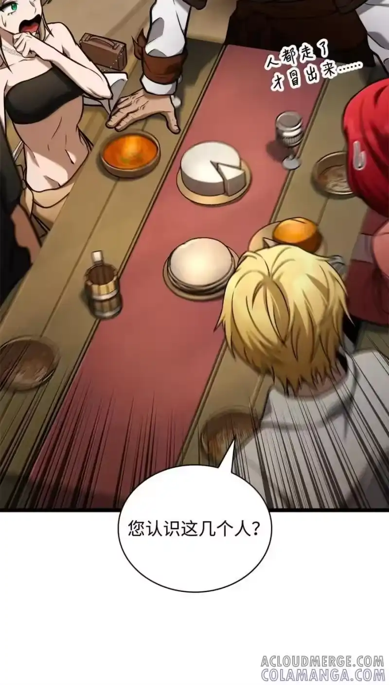 无限魔法师_h 118 尾随 第69页