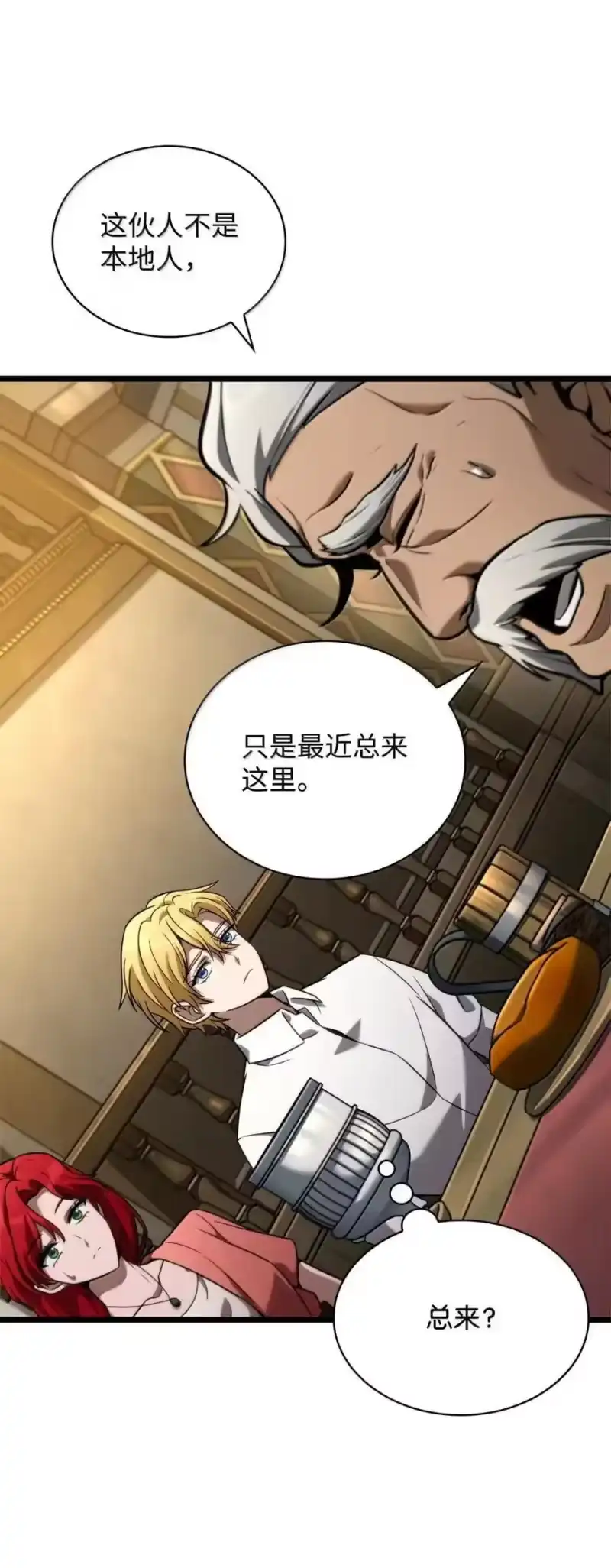 无限魔法师_h 118 尾随 第70页