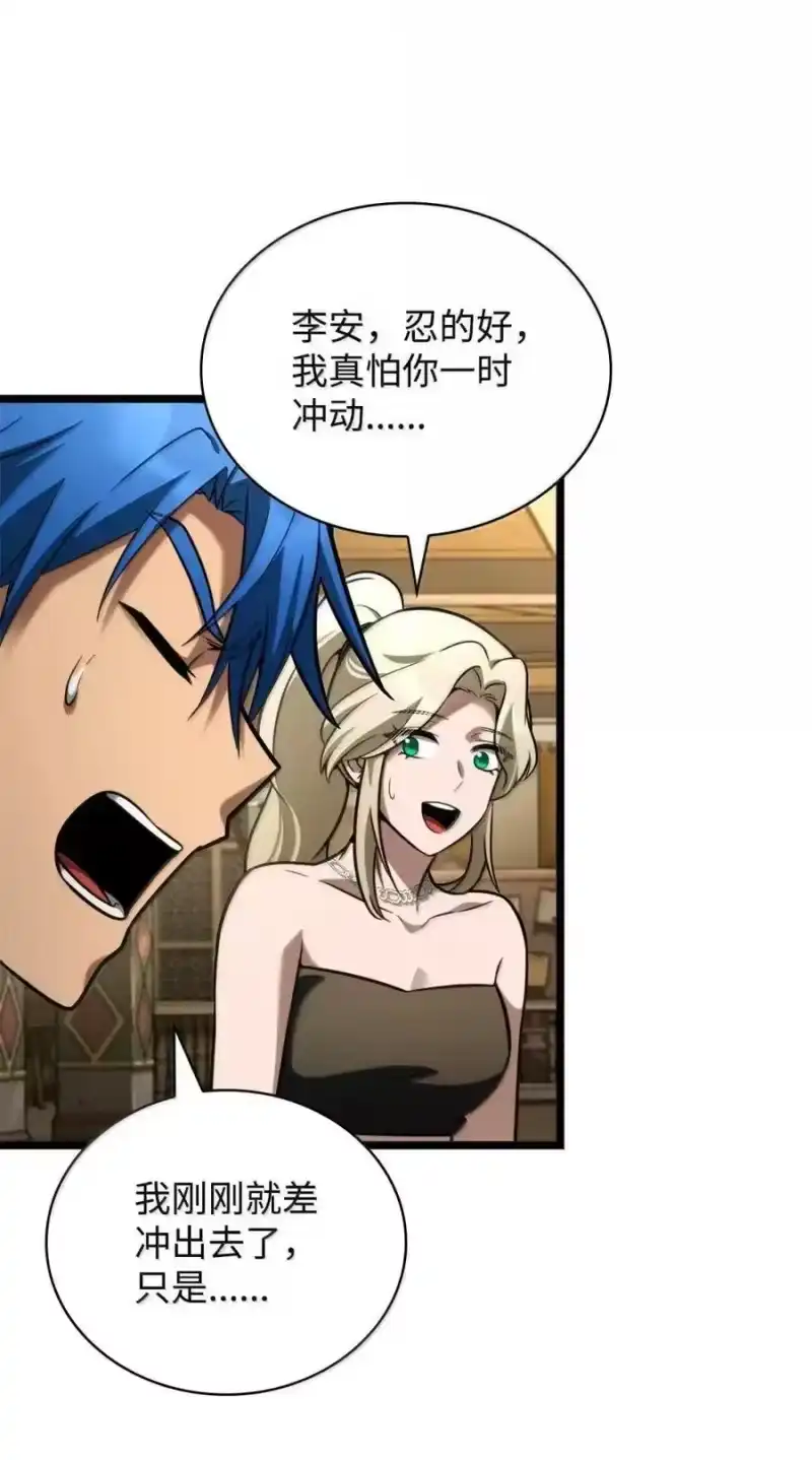 无限魔法师_h 118 尾随 第71页