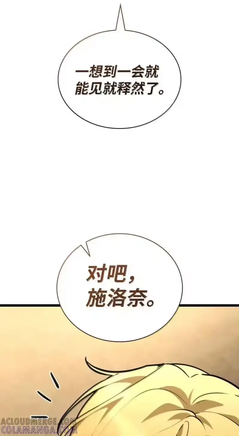 无限魔法师_h 118 尾随 第73页