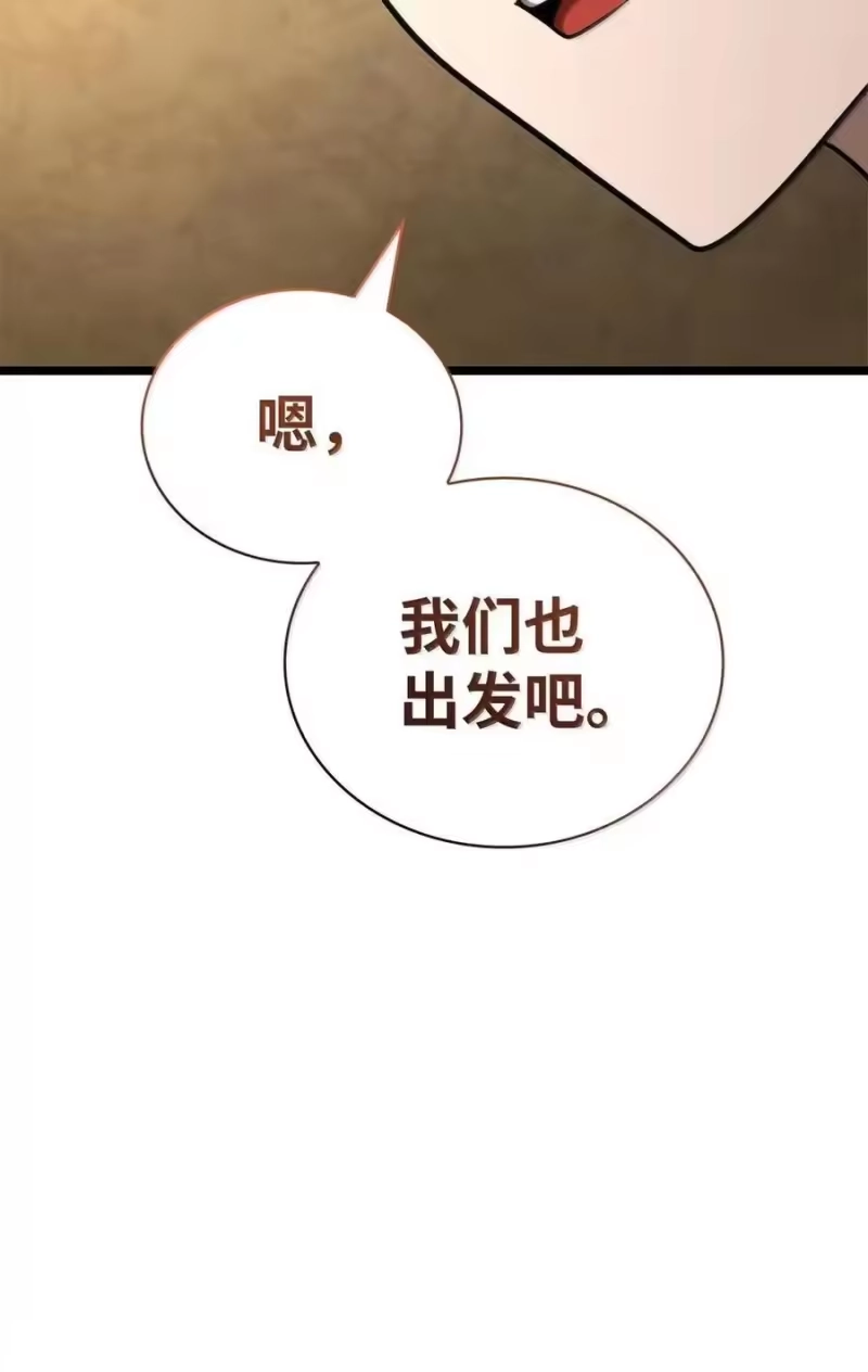无限魔法师_h 118 尾随 第76页