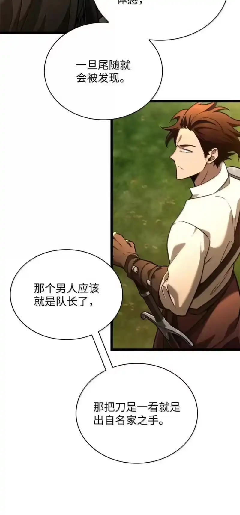 无限魔法师_h 118 尾随 第79页