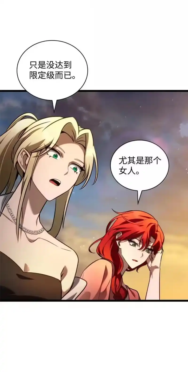 无限魔法师_h 118 尾随 第80页