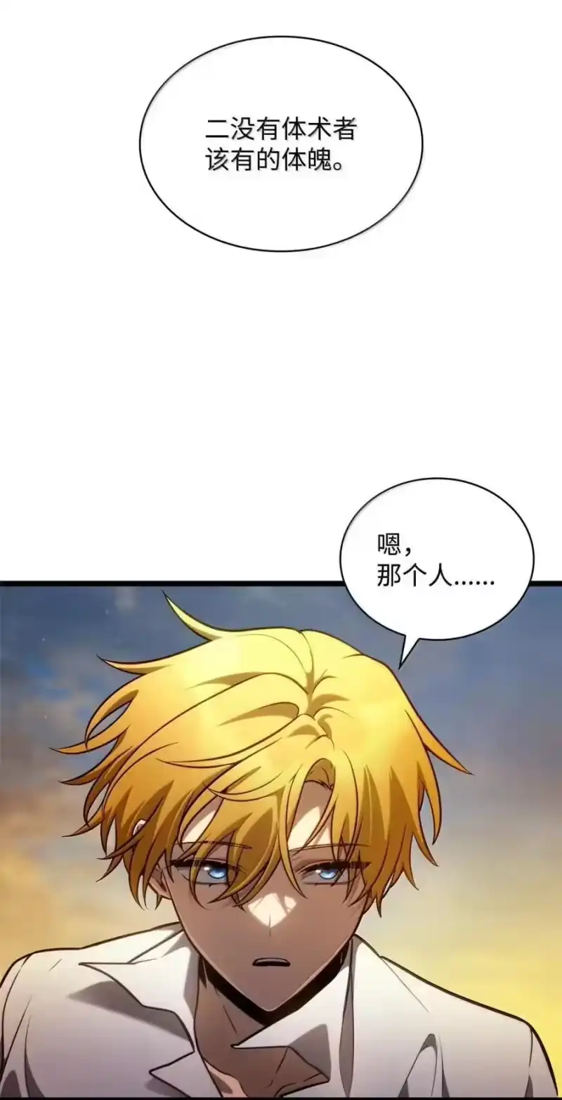 无限魔法师_h 118 尾随 第82页