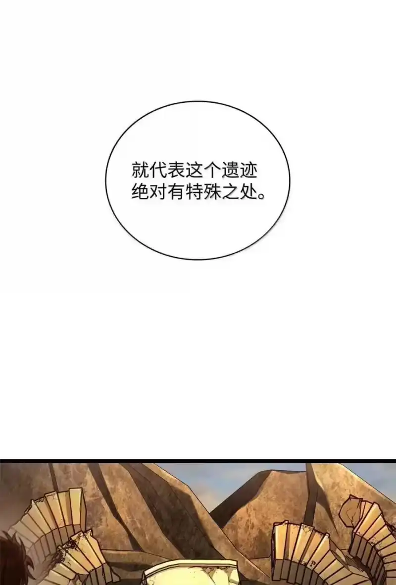 无限魔法师_h 118 尾随 第86页