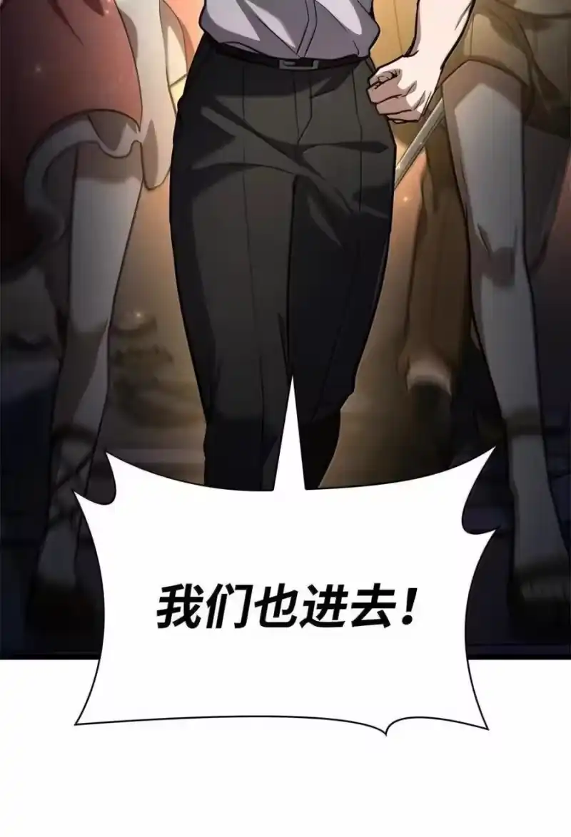 无限魔法师_h 118 尾随 第98页