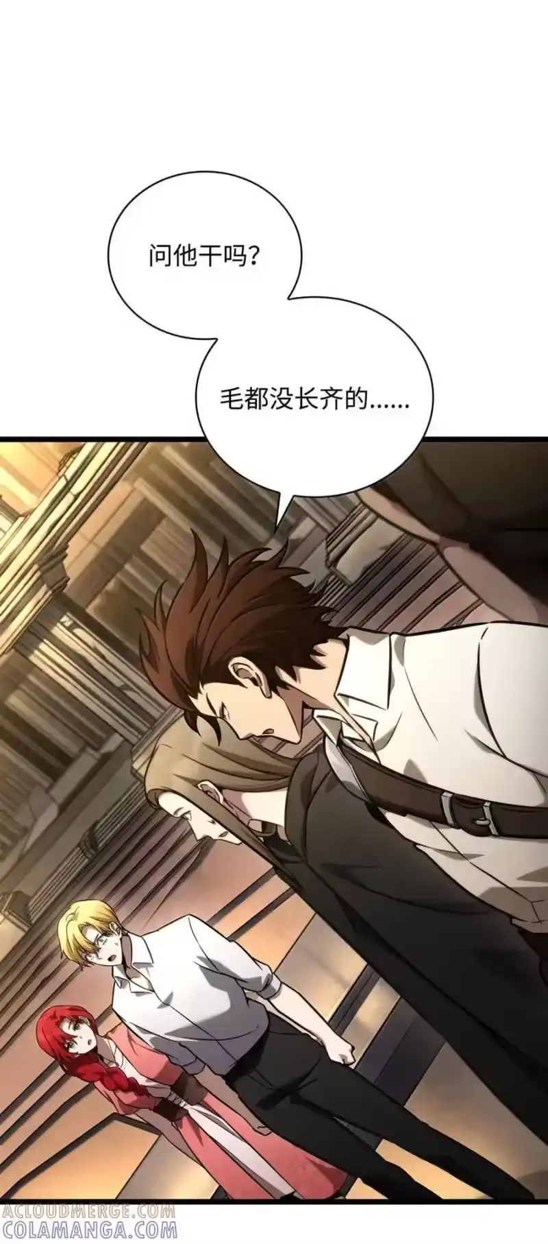 无限魔法师_h 119 套话 第101页