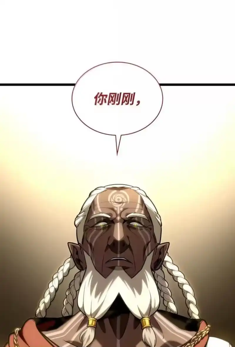 无限魔法师_h 119 套话 第104页