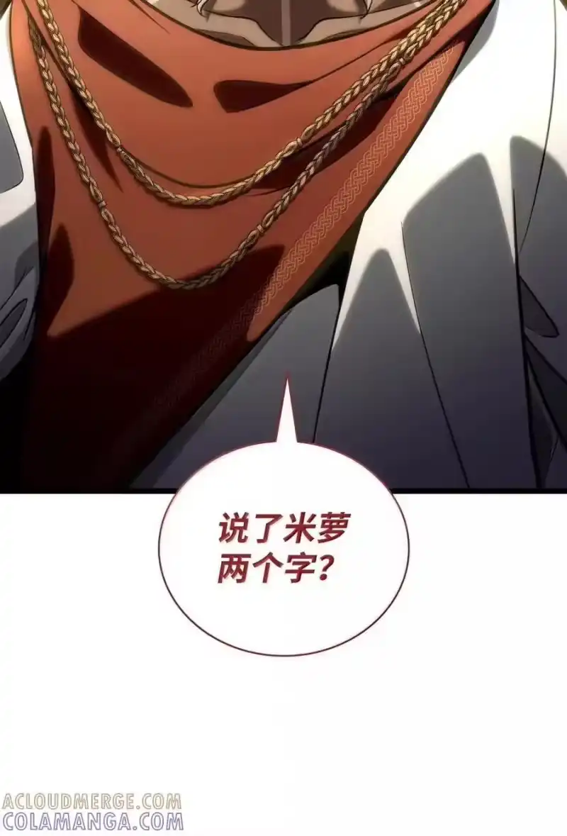 无限魔法师_h 119 套话 第105页