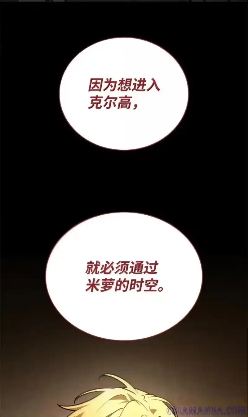 无限魔法师_h 119 套话 第113页
