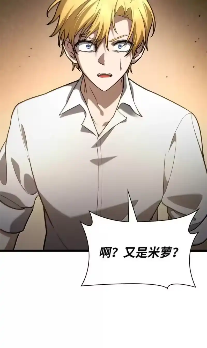 无限魔法师_h 119 套话 第114页
