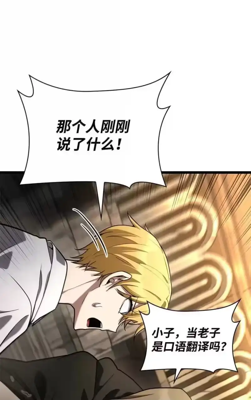 无限魔法师_h 119 套话 第115页