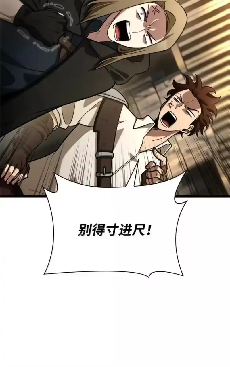 无限魔法师_h 119 套话 第116页