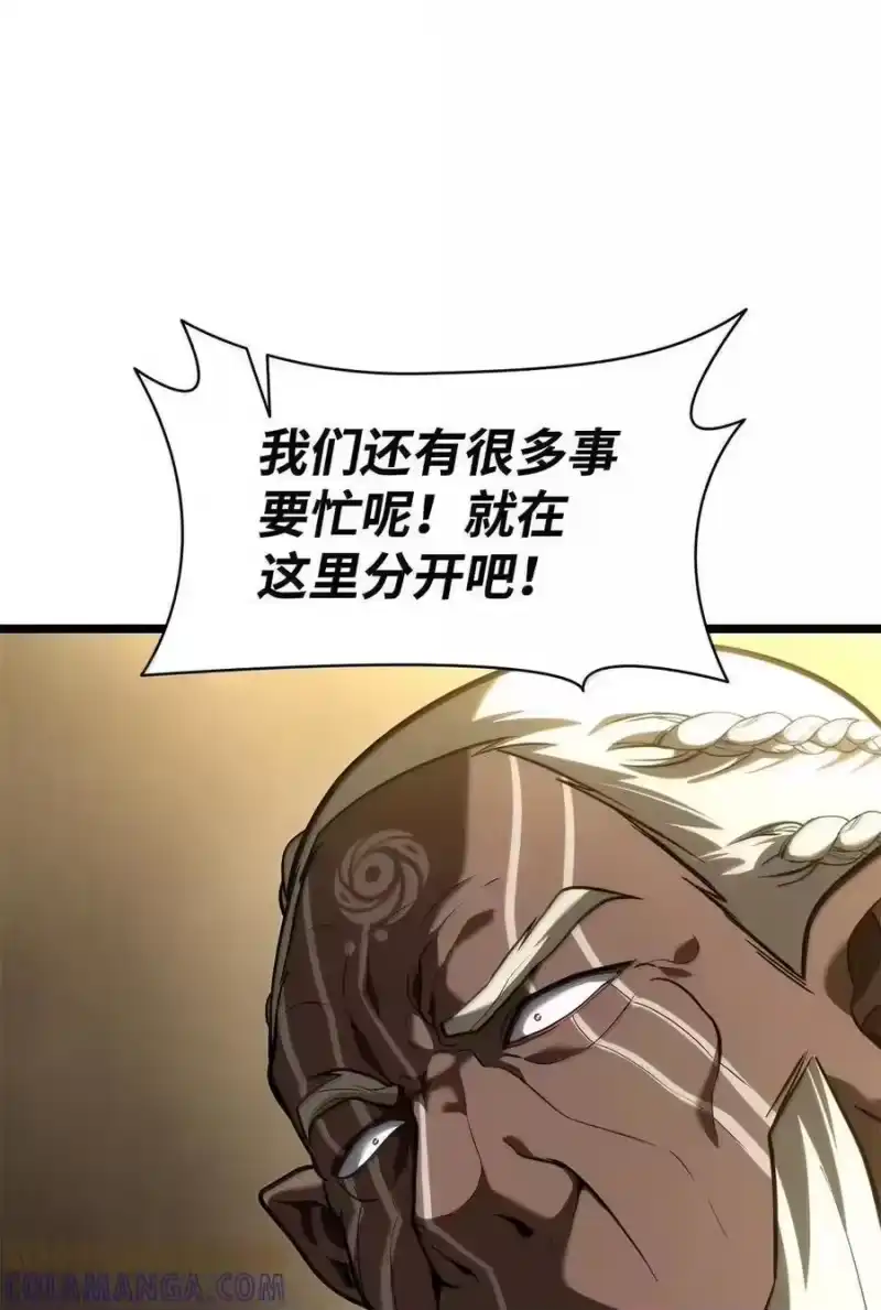 无限魔法师_h 119 套话 第117页