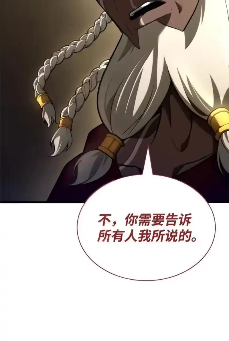 无限魔法师_h 119 套话 第118页