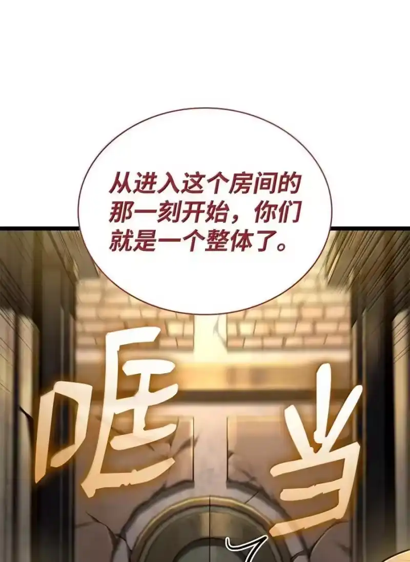 无限魔法师_h 119 套话 第119页