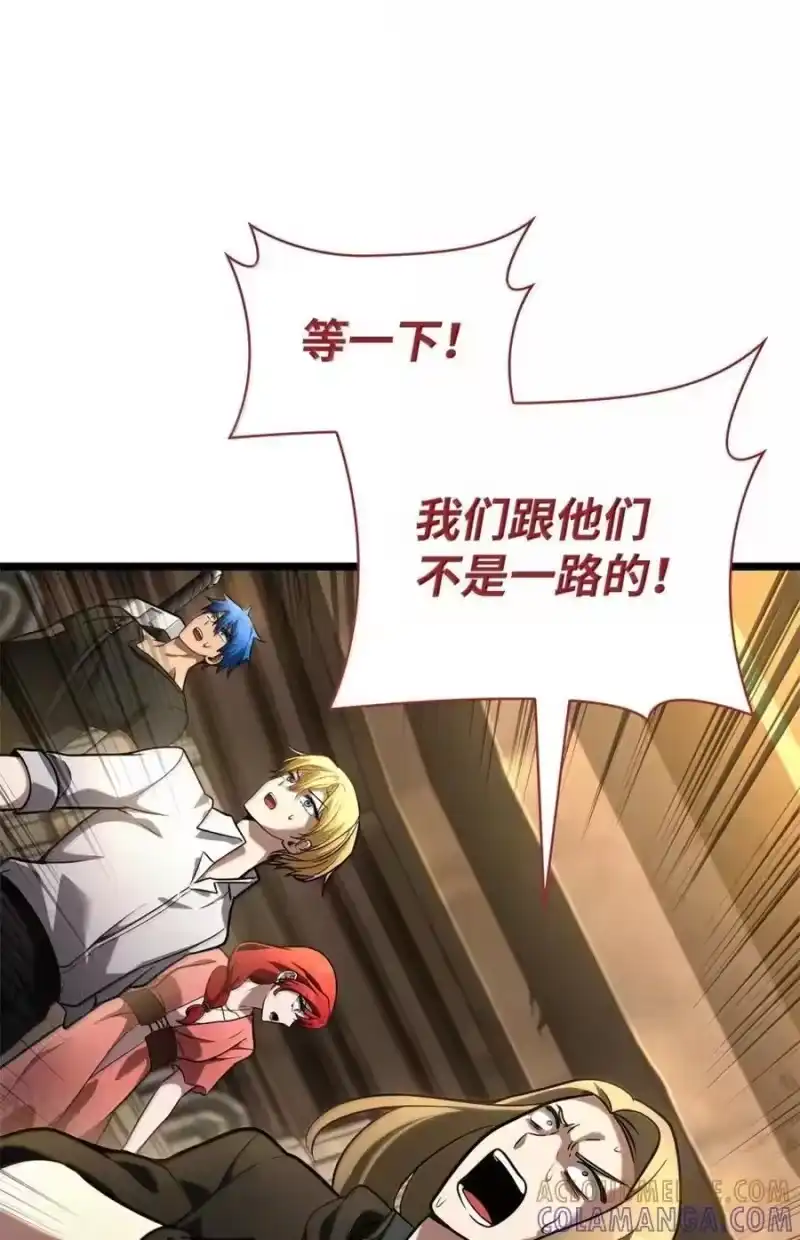 无限魔法师_h 119 套话 第121页