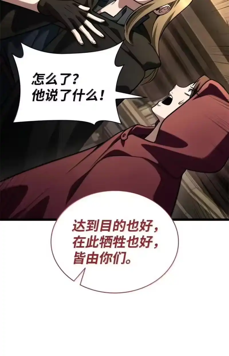 无限魔法师_h 119 套话 第122页