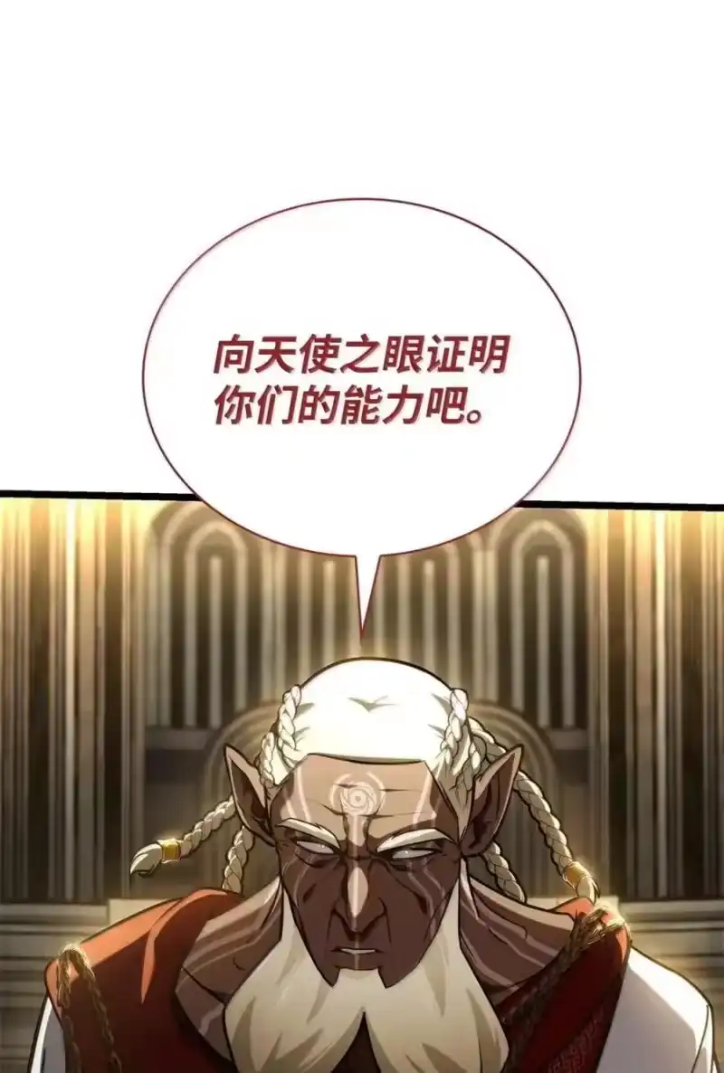 无限魔法师_h 119 套话 第123页
