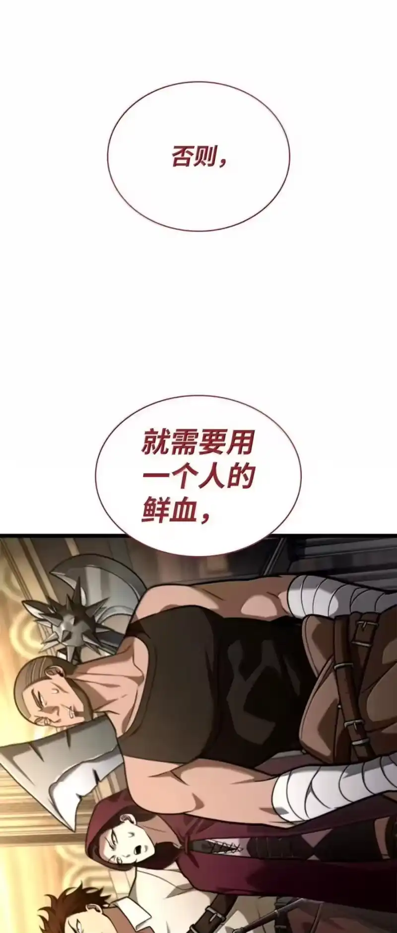无限魔法师_h 119 套话 第127页