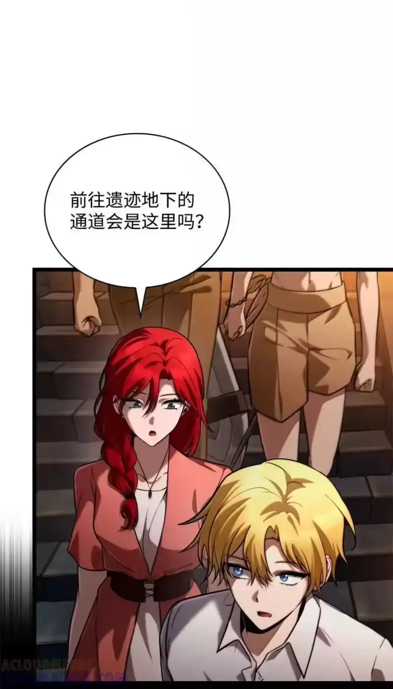 无限魔法师_h 119 套话 第17页