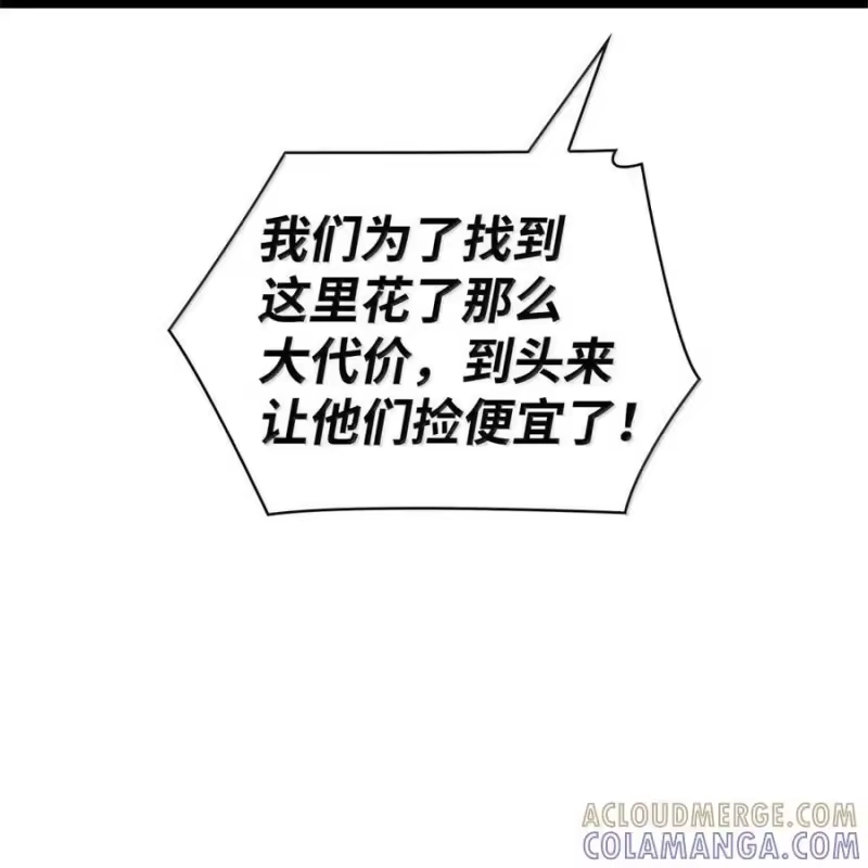 无限魔法师_h 119 套话 第25页