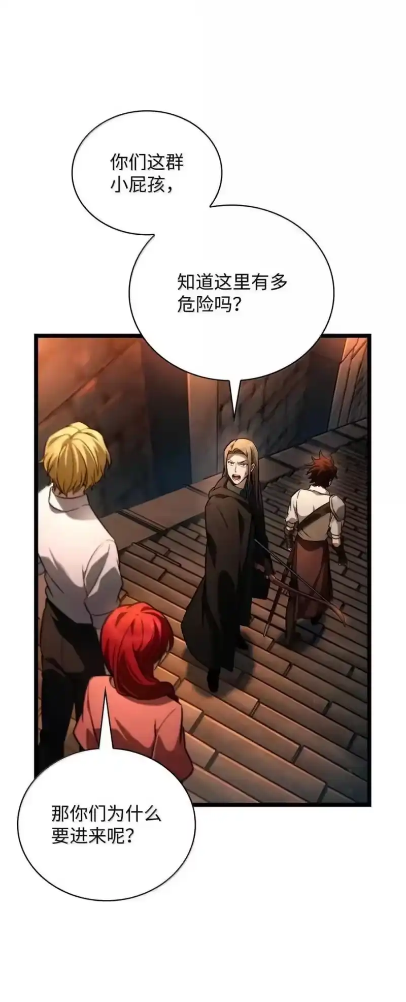 无限魔法师_h 119 套话 第26页
