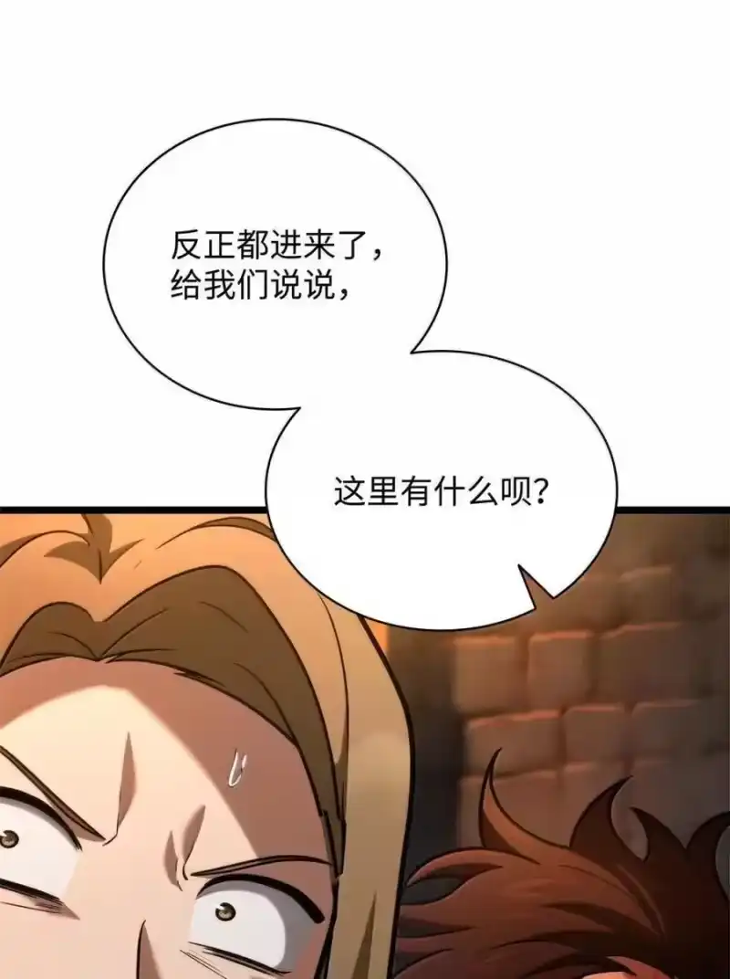 无限魔法师_h 119 套话 第28页