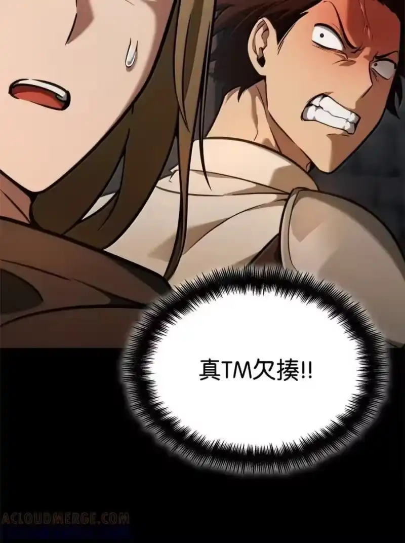无限魔法师_h 119 套话 第29页