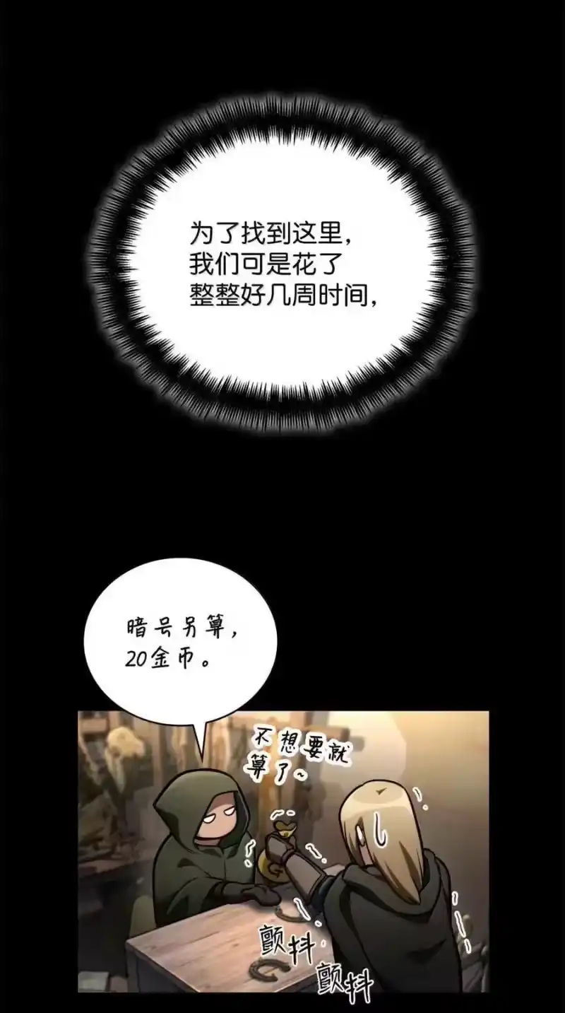 无限魔法师_h 119 套话 第30页