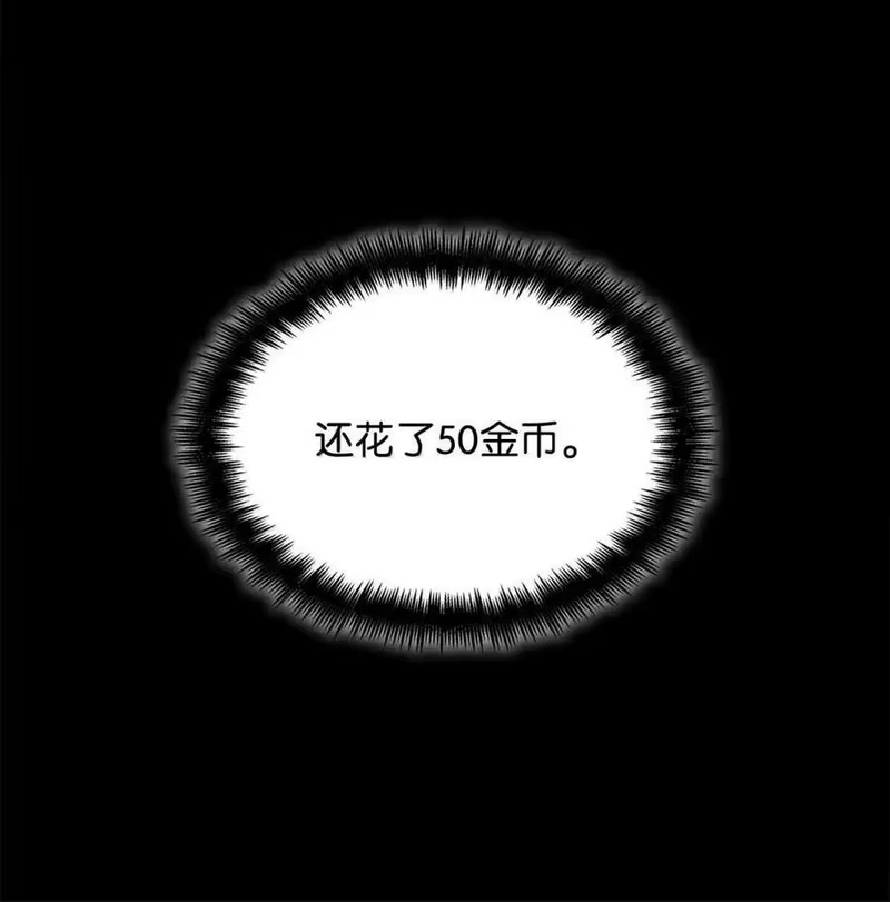 无限魔法师_h 119 套话 第31页