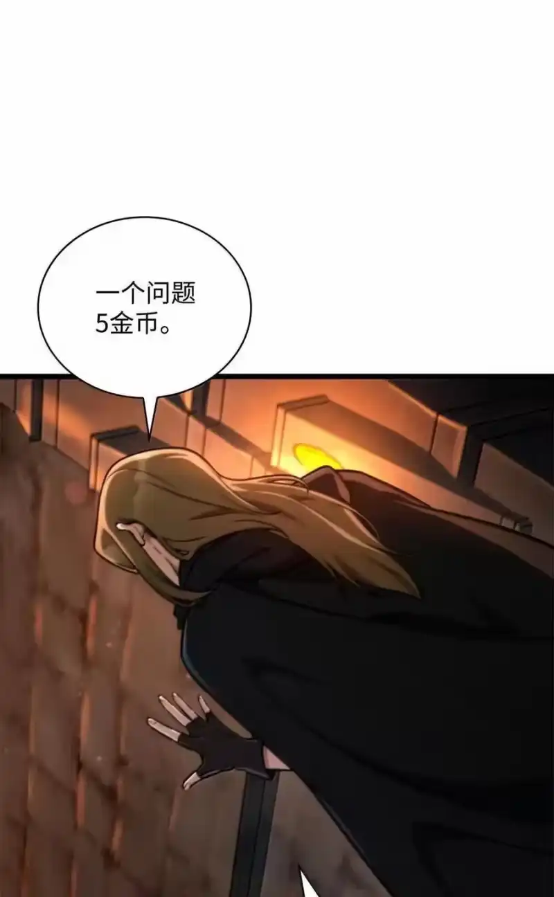 无限魔法师_h 119 套话 第36页