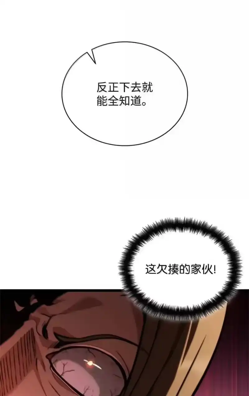 无限魔法师_h 119 套话 第38页