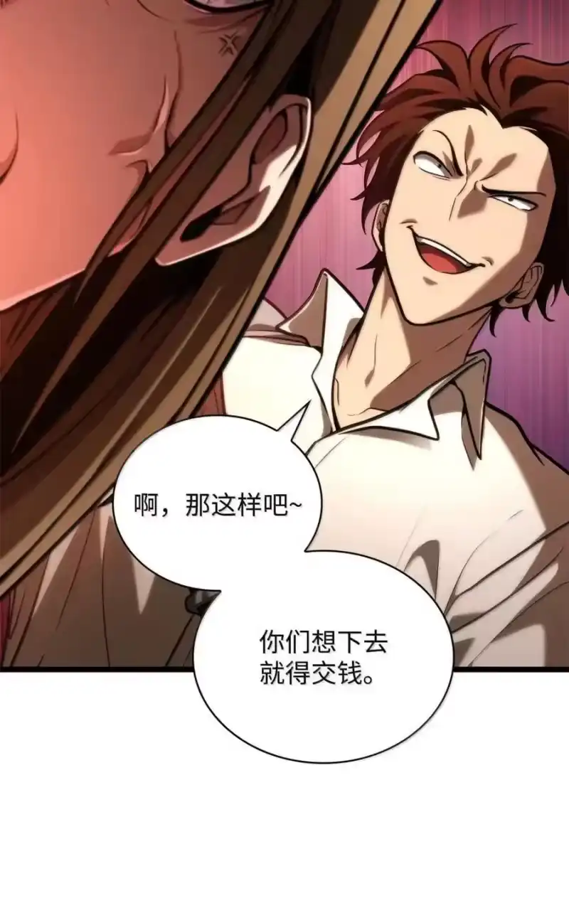 无限魔法师_h 119 套话 第39页