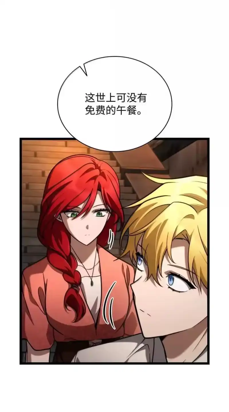 无限魔法师_h 119 套话 第40页