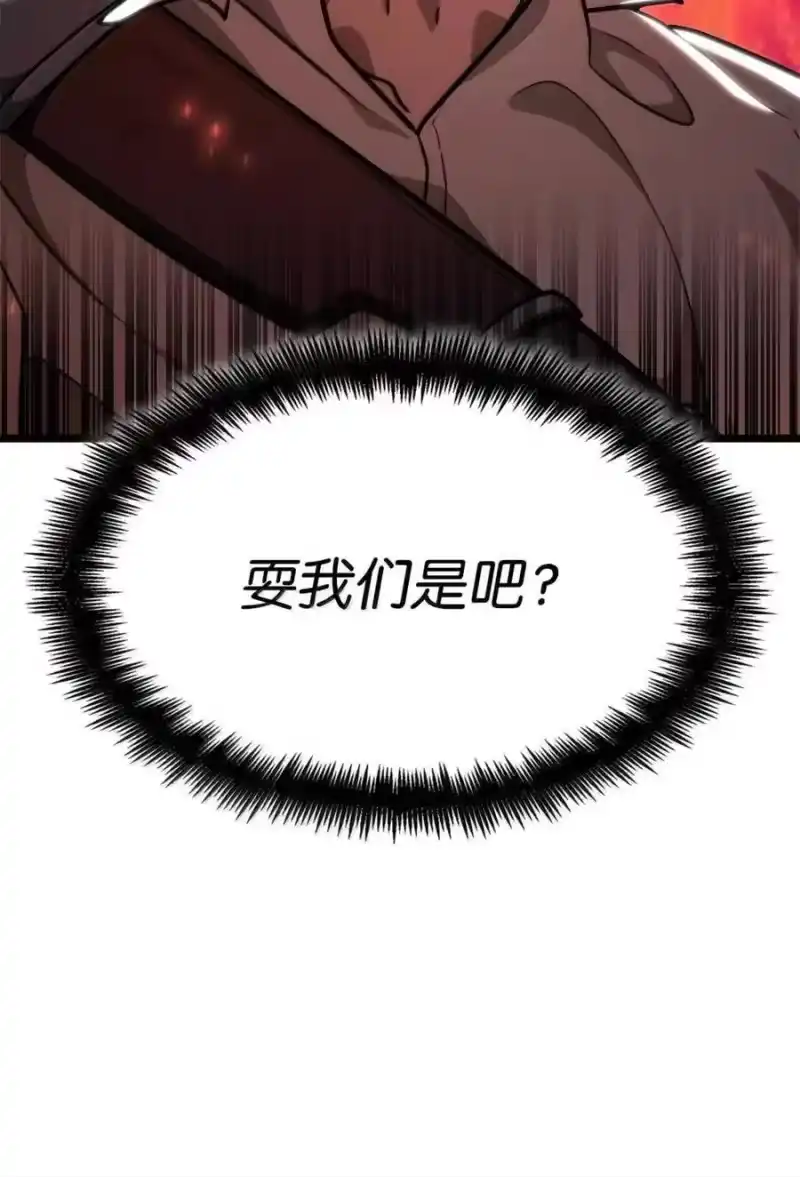无限魔法师_h 119 套话 第43页