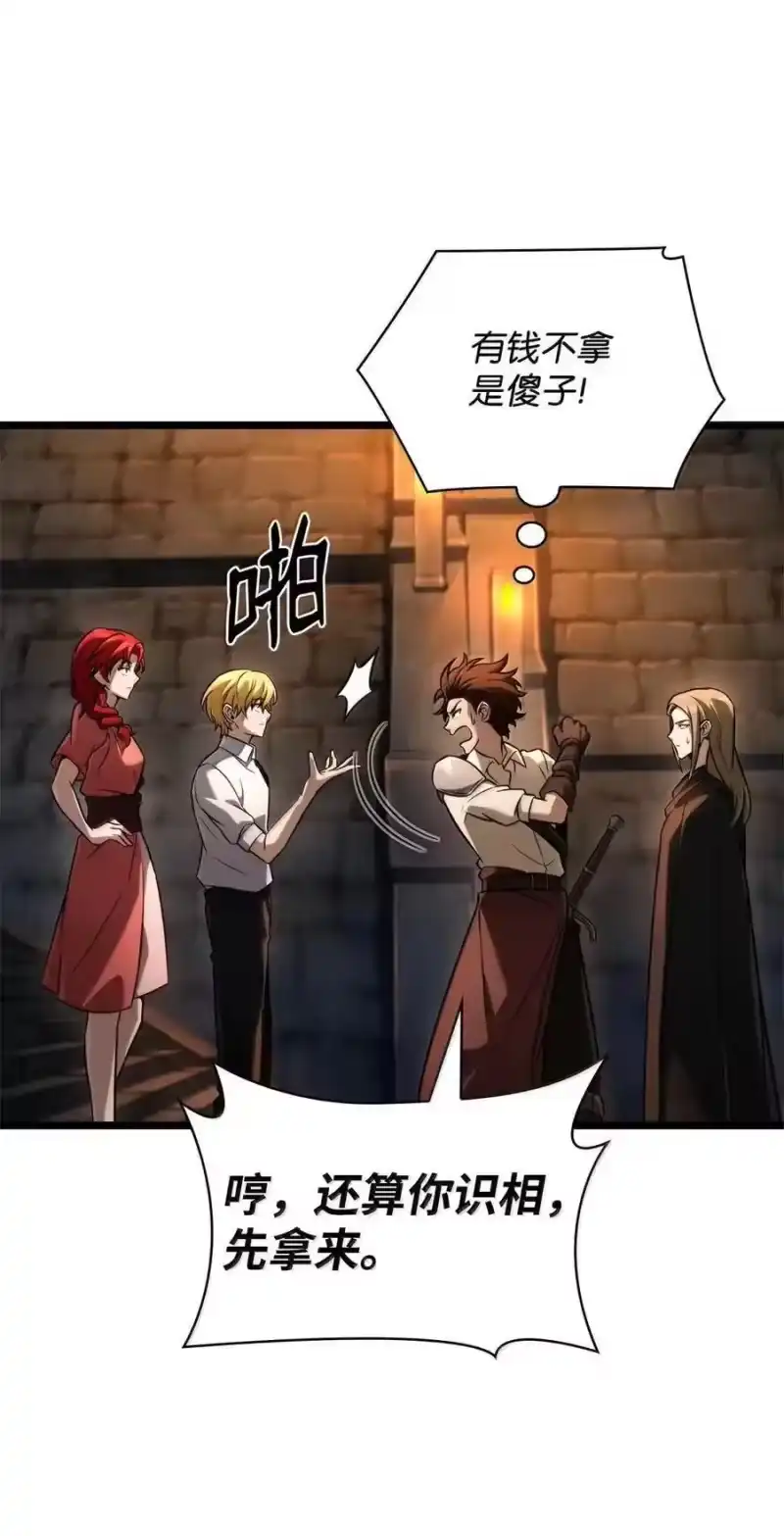 无限魔法师_h 119 套话 第47页