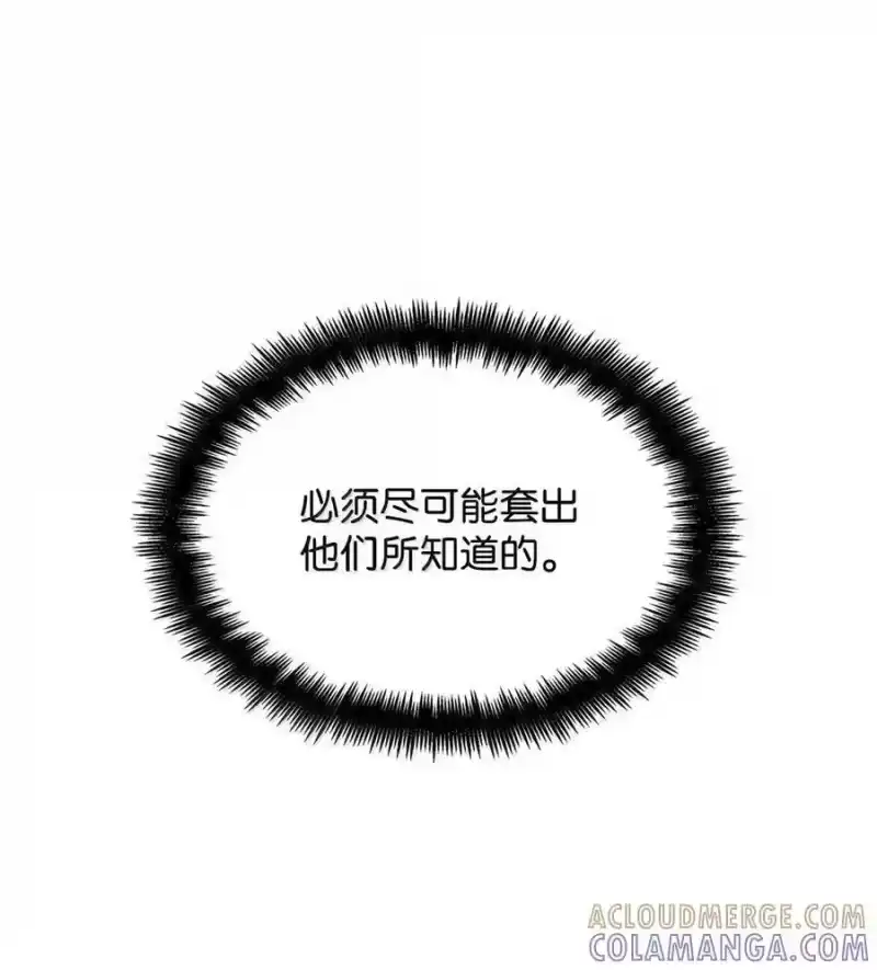无限魔法师_h 119 套话 第49页