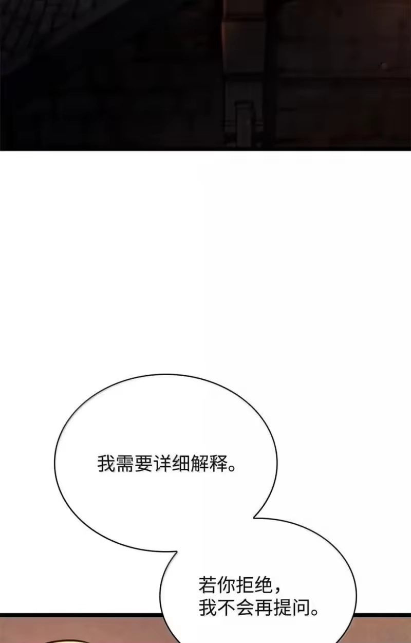 无限魔法师_h 119 套话 第51页